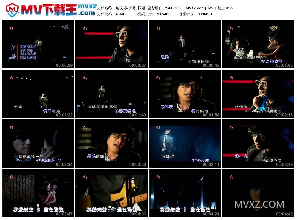 施文彬-歹勢_国语_流行歌曲_MA403560